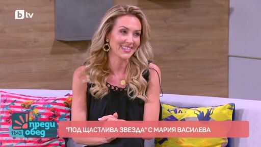 "Под щастлива звезда": Ретроградната Венера ни среща с конфликти от миналото