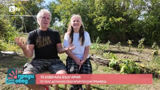 Те избраха България