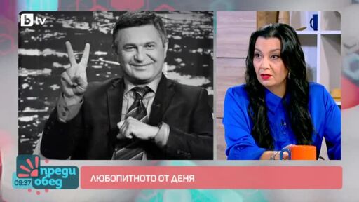 Говорим за... Ходите ли пеша?