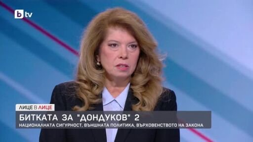 Битката за "Дондуков" 2: Разговор с Илияна Йотова