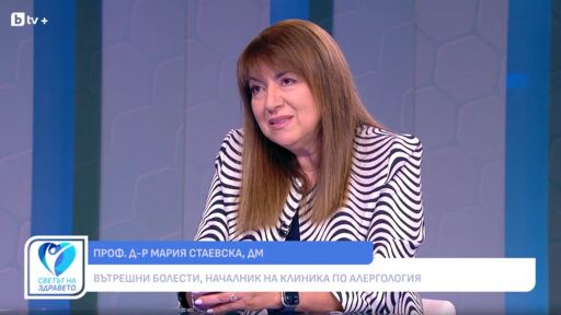 Снимка Проф. Мария Стаевска: Прекалено чистият дом предразполага към алергии (ВИДЕО)