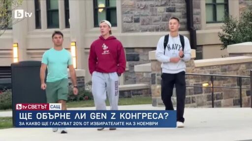 bTV Светът - 24.10.2026 г.
