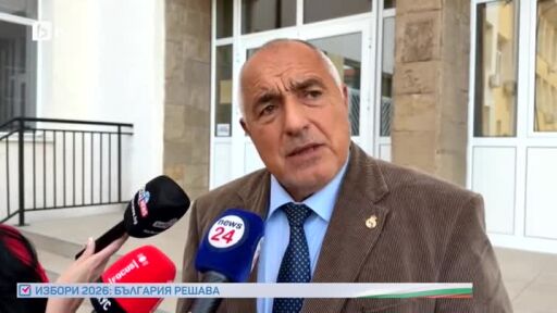 Лидерът на ГЕРБ Бойко Борисов упражни правото си на вот в Банкя