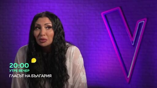 Гледайте "Гласът на България" утре вечер в 20 часа по bTV!