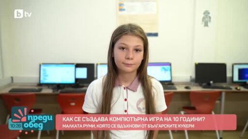 10-годишна българка печели световна награда с игра за кукери