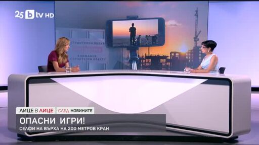 Опасни игри: Селфи на върха на 200-метров кран