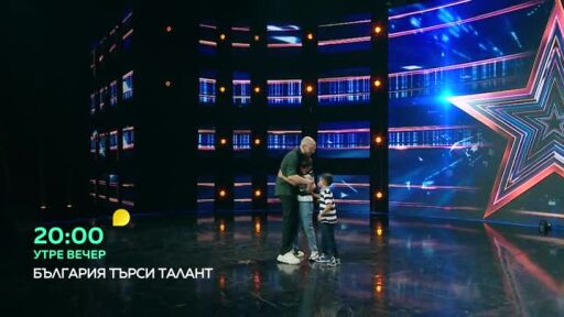 България търси талант - утре вечер, 14 септември, 20 часа по bTV