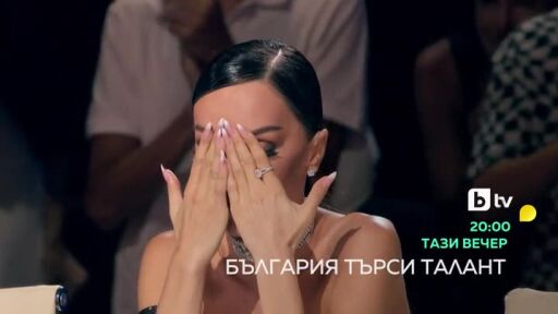 България търси талант - тази вечер, 20 часа по bTV