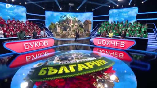 Аз обичам България: Какво има в кутията?