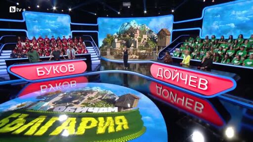Аз обичам България: Изпей песента