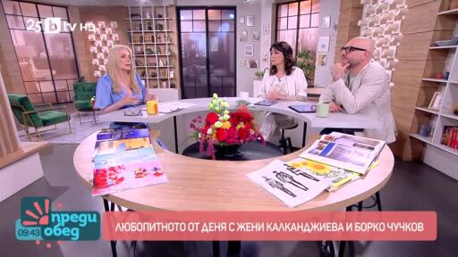 Говорим за... Учете, за да работите