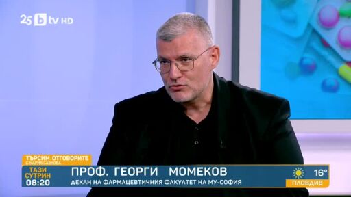 След разследването на bTV за фалшиви лекарства: Опасни ли са онлайн поръчаните медикаменти?