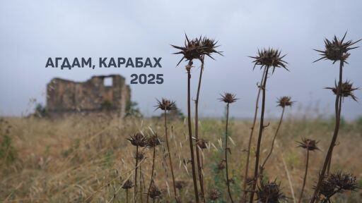 „Хирошима на Кавказ“: bTV с ексклузивен разказ от непризнатата република Нагорни Карабах