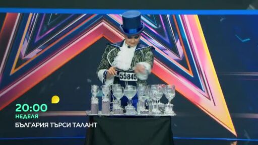 България търси талант - тази неделя, 21 септември, 20 часа по bTV