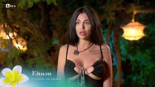 Емили разбира истинските намерения на Валентин