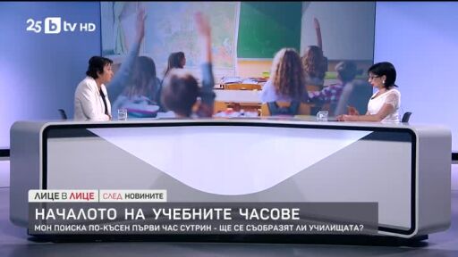 МОН поиска по-късен първи учебен час – ще се съобразят ли училищата?