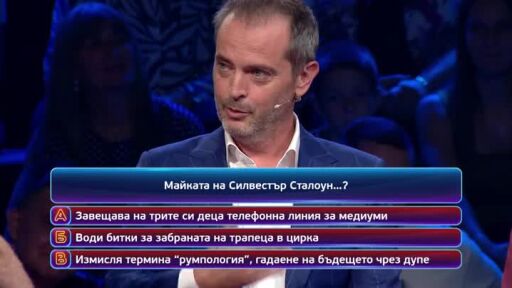 Утре вечер в "Кой да знае?"...