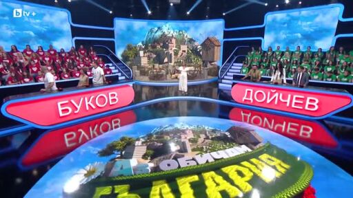 Аз обичам България: Изпей песента