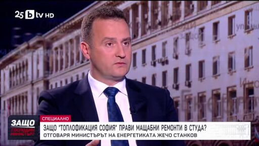 Защо, господин министър?: Гост е Жечо Станков