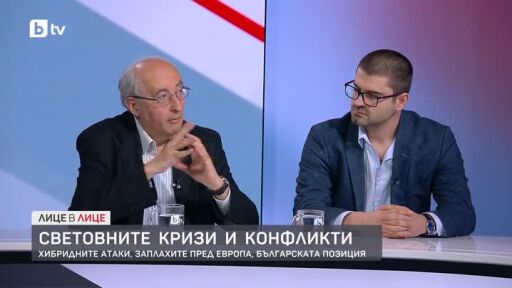 Световните кризи и конфликти