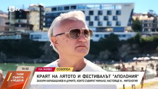 Захари Карабашлиев и думите, които събират минало, настояще и... митология