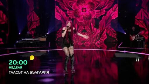 Гледайте "Гласът на България" в неделя от 20 часа по bTV