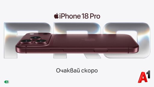А1 ще предлага най-новото поколение iPhone, Apple Watch и AirPods