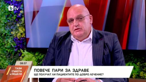 Какво се променя в здравната грижа за пациентите?