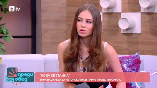 Вяра Василева и една сбъдната мечта в "Гласът на България"