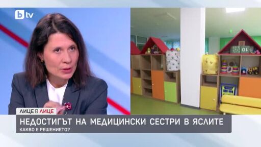 Недостигът на медицински сестри в яслите: Какво е решението?