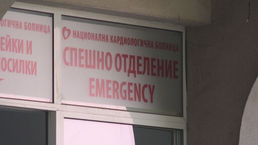 Криза за лекари: Не достигат медиците в спешното отделение на Националната кардиологична болница