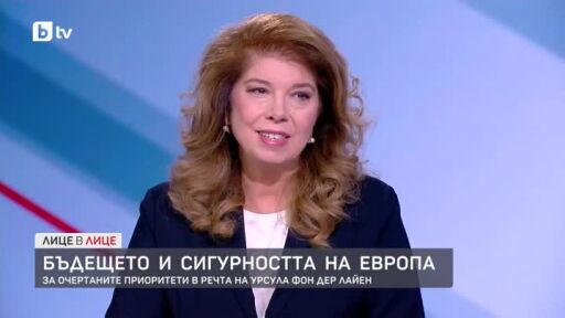 Президентът Илияна Йотова гостува в "Лице в лице"