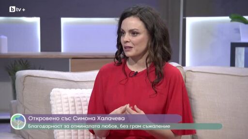 Магнетичната Симона Халачева за четирите години, променили живота й