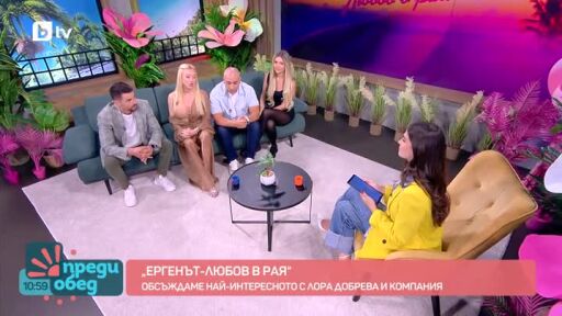 Студио "Ергенът: Любов в рая": Коя е най-красивата в имението?