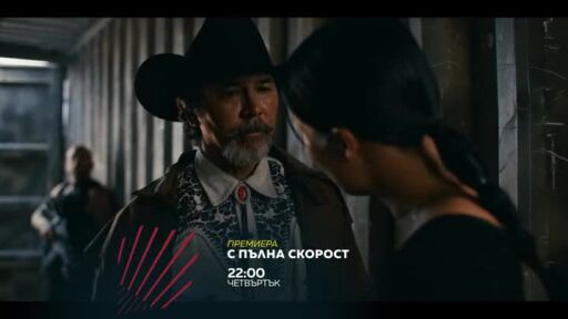 Премиера: "С пълна скорост" в "Бандата на Екшън" по bTV Action