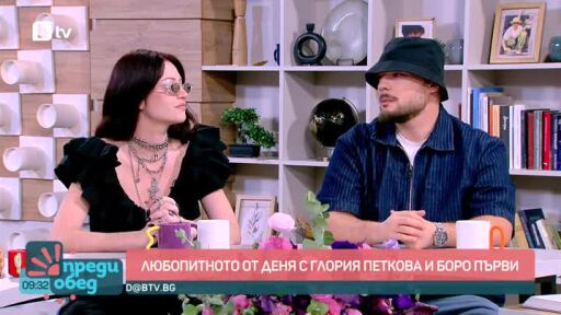 Говорим за... Суеверни ли сте?