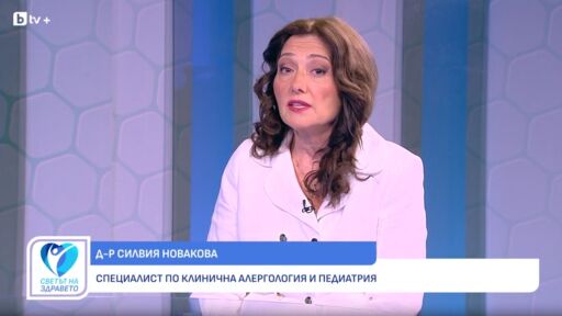 Снимка Д-р Силвия Новакова: Есенните алергии не са вирус и могат да се лекуват (ВИДЕО)