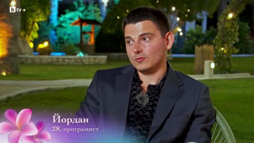 Йордан: Аз харесвам Станислава, но тя мен - не