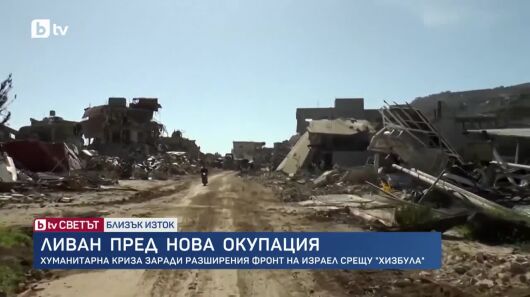 bTV Светът - 04.04.2026           