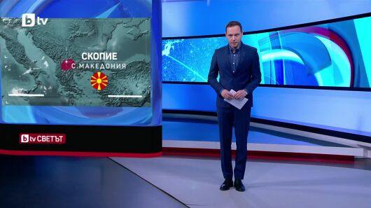 bTV Светът - 07.02.2026           