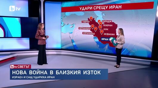 bTV Светът - 28.02.2026           