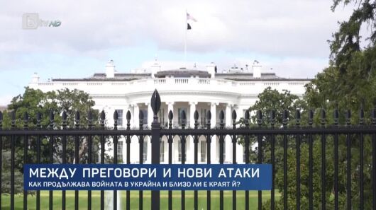bTV Светът - 07.06.2025 г.          