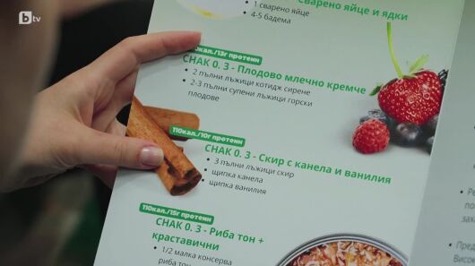 Какви са новите промени в менюто? | Живот на кантар     