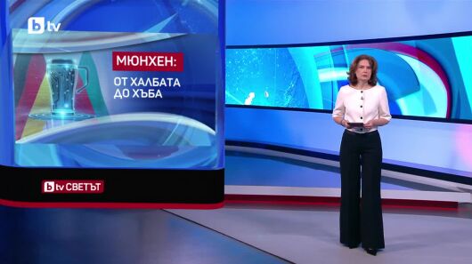 bTV Светът - 23.05.2026           