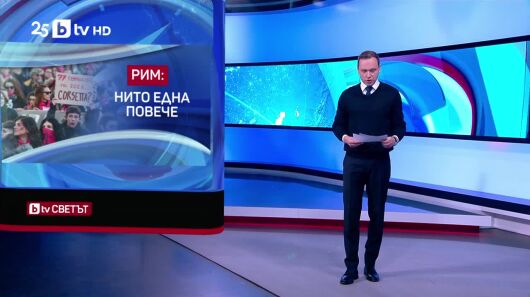 bTV Светът - 29.11.2025 	          