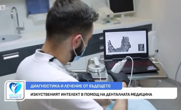 Снимка Какви са ползите от технологиите в денталната медицина?       
