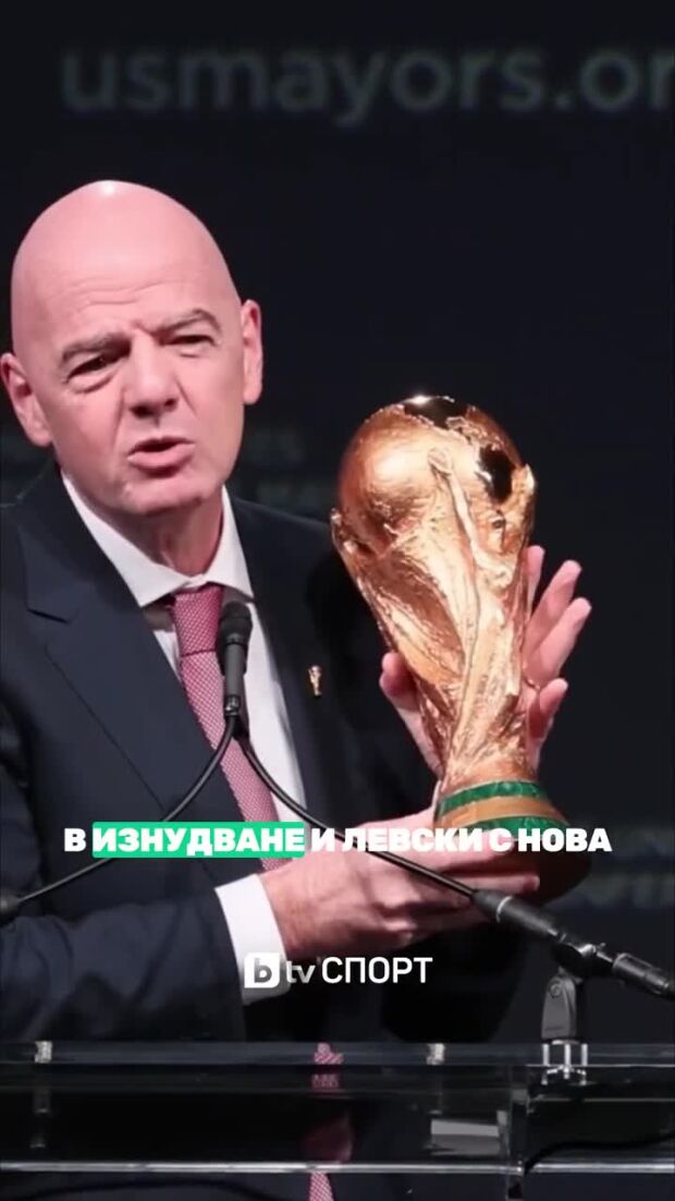 Спортът от изминалия ден в 45 секунди!
