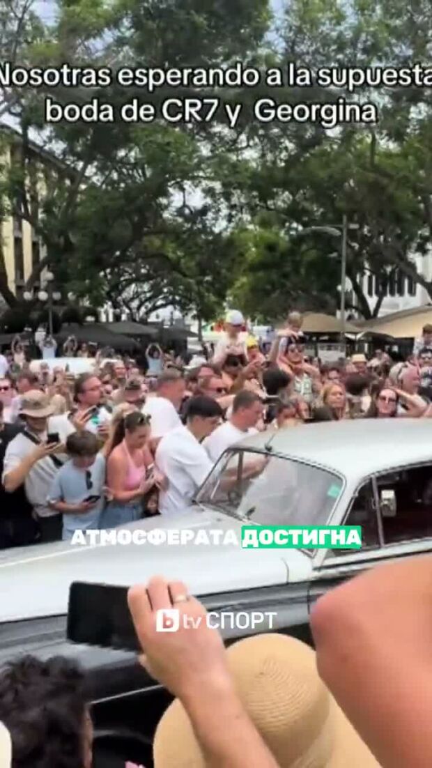 Лудост в Португалия заради сватбата на Роналдо.