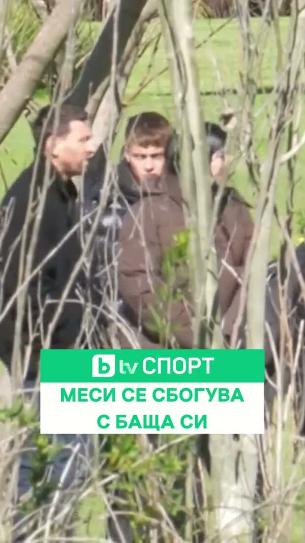 Лионел Меси се сбогува с баща си Хорхе
