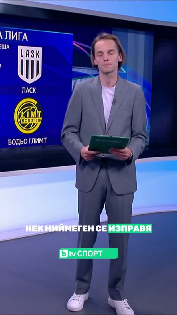 Нова доза футболни емоции в каналите на bTV тази вечер!